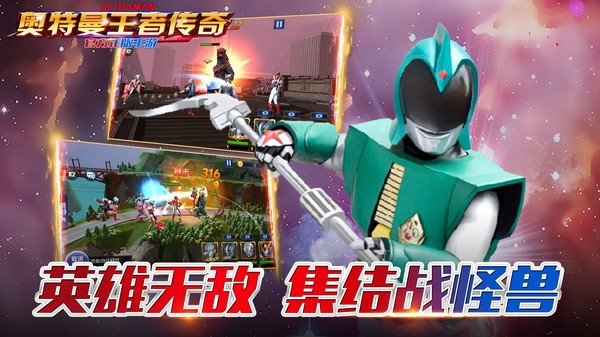 奥特曼王者传奇最新版