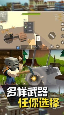 像素人派对吃鸡