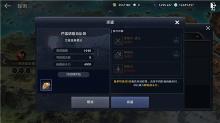 《黑色沙漠手游》家门探索玩法攻略 黑色沙漠手游家门探索活动玩法攻略2