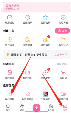 哔哩哔哩我的课程讲师如何认证