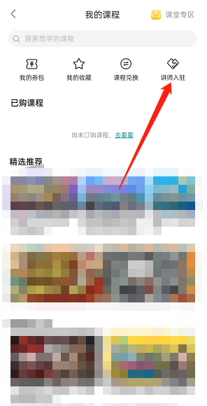 哔哩哔哩我的课程讲师如何认证