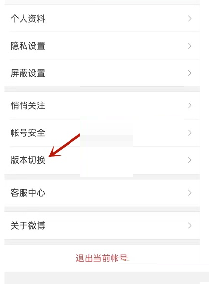 微博如何按日期查找以前的微博