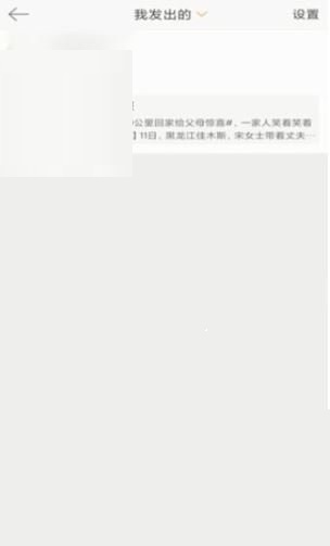 微博如何删除自己的评论