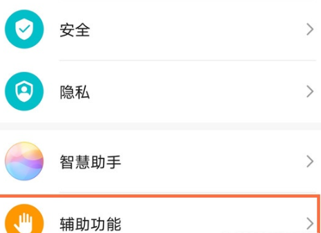 1655800758959192.png 华为畅享50如何双击亮屏