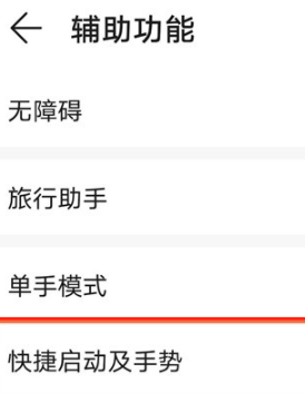 1655800764151743.png 华为畅享50如何双击亮屏