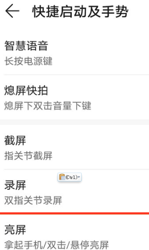 1655800774960416.png 华为畅享50如何双击亮屏