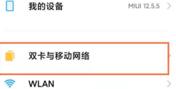 1655800819167428.png 红米note11Tpro如何关闭HD