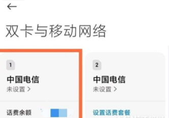 1655800826824837.png 红米note11Tpro如何关闭HD