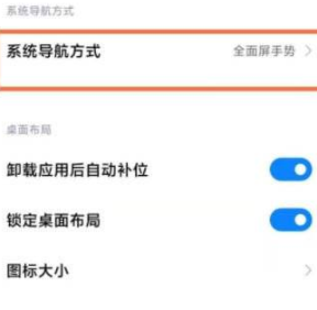 1655800844521437.png 红米note11TPro如何设置返回键