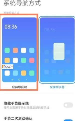 1655800851217467.png 红米note11TPro如何设置返回键