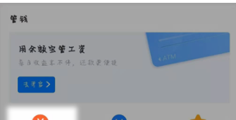 1655800882148930.png 支付宝余额自动转入余额宝如何关闭