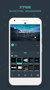 万兴神剪手手机版
