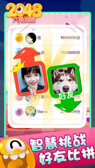 2048六角消除