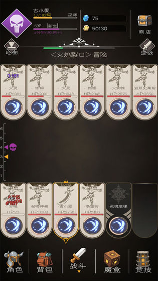 大冒险战无止境