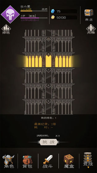 大冒险战无止境