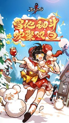 忍者必须死3手游