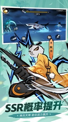 忍者必须死3手游