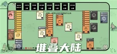 《堆叠大陆》房子配方 堆叠大陆房子合成配方介绍2