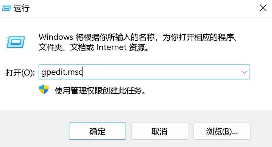 Win11策略服务未运行怎么办?