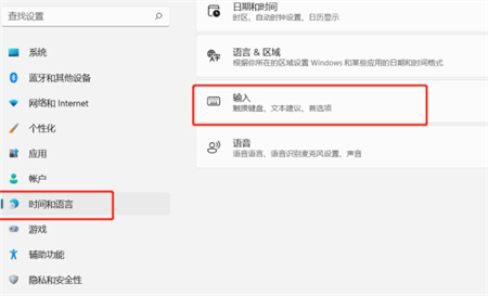 Win11如何隐藏输入法悬浮窗?