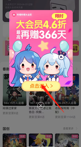 哔哩哔哩个人小屋如何创建