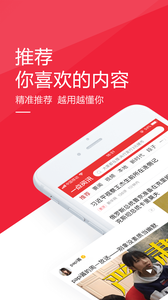 一点资讯概念版