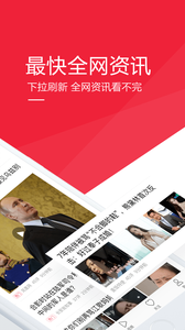 一点资讯概念版