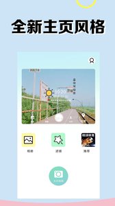 水印相机专业版