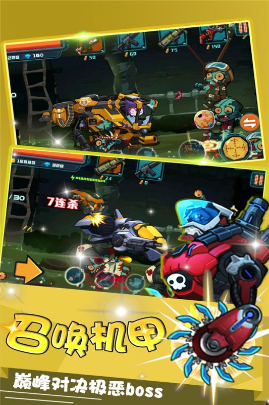 生化大作战最新版