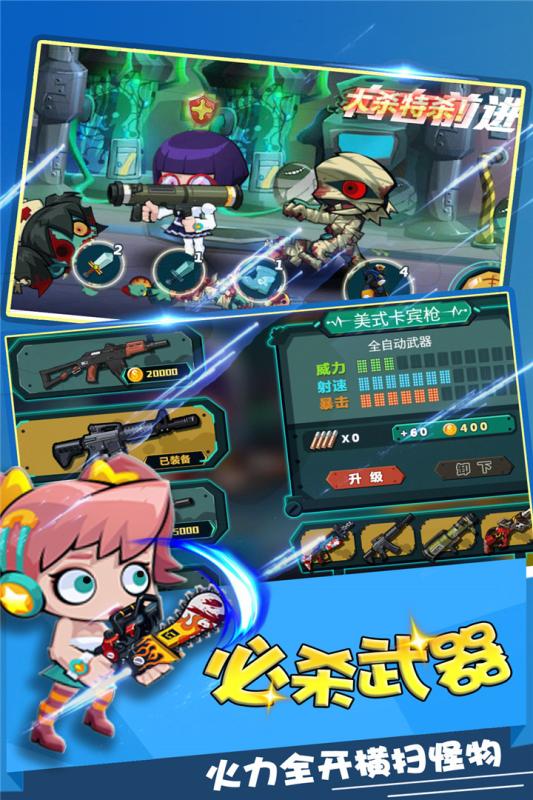 生化大作战最新版