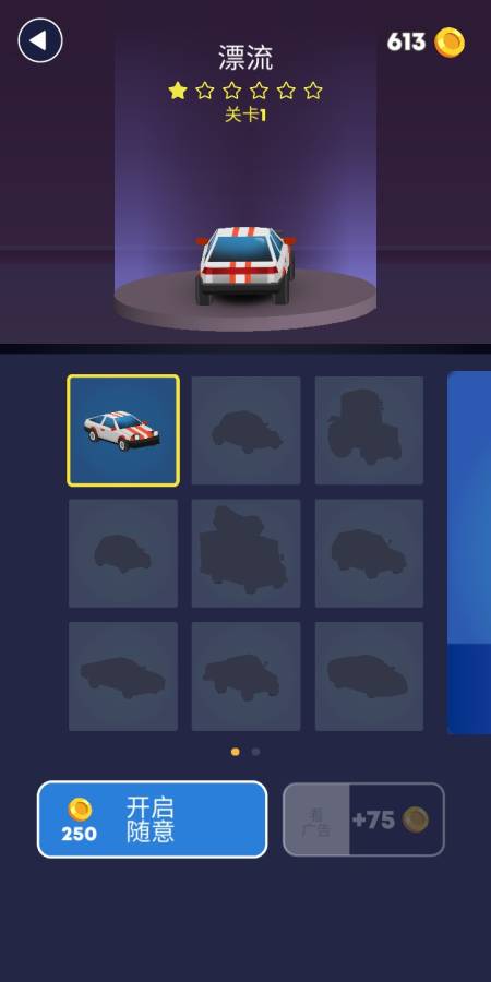 雪地漂移汉化版