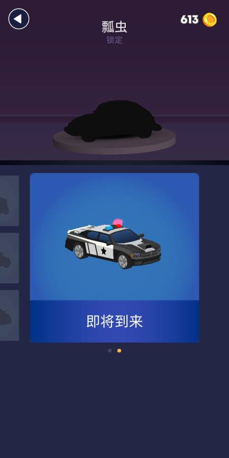 雪地漂移汉化版