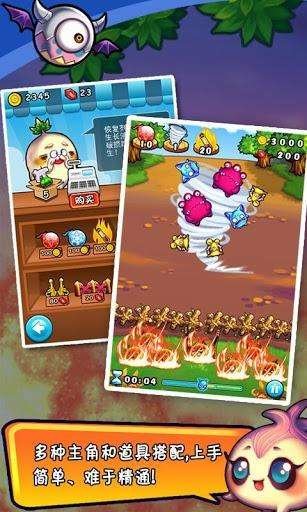 燃烧的蔬菜最新版