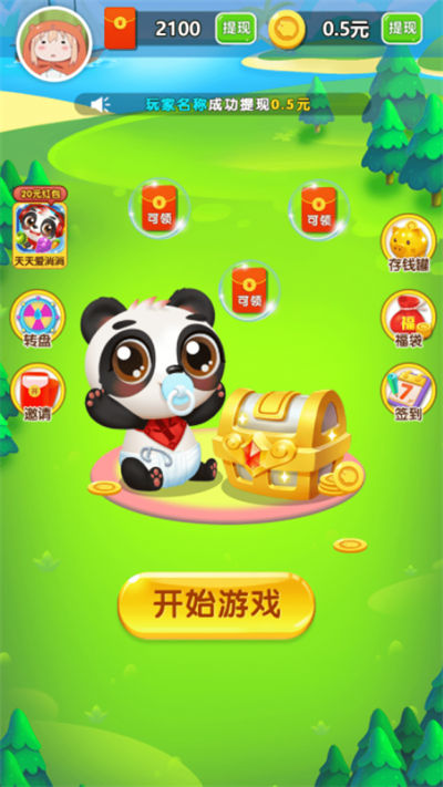 轻松连连看红包版