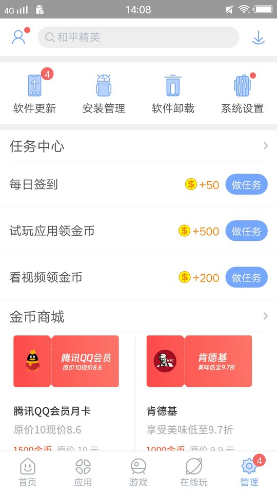 安智市场通用版