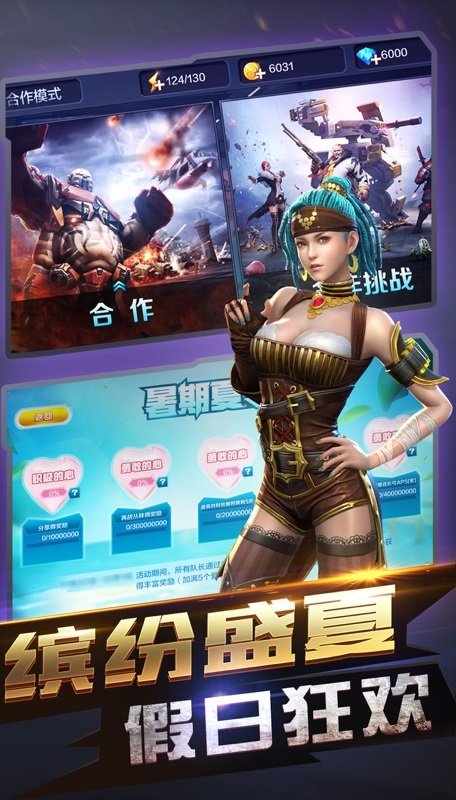 全民突击最新版