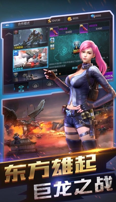 全民突击最新版