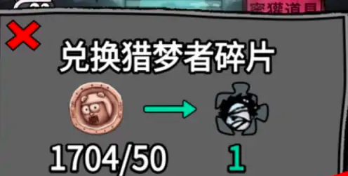 《猛鬼宿舍》猎梦者碎片获取方式 猛鬼宿舍猎梦者碎片获取方法介绍2