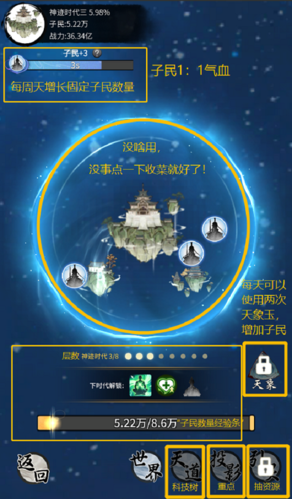 《一念逍遥》小世界玩法攻略 一念逍遥小世界系统玩法攻略1