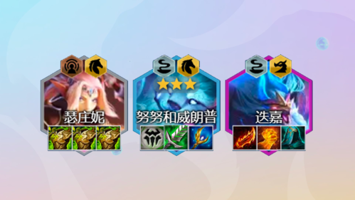 《金铲铲之战》传奇半神阵容玩法攻略 金铲铲之战半神努努2