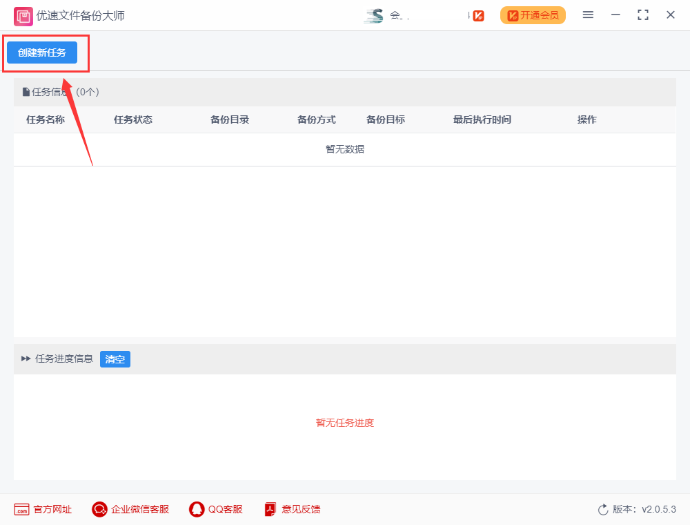 如何将电脑文件备份到百度网盘？