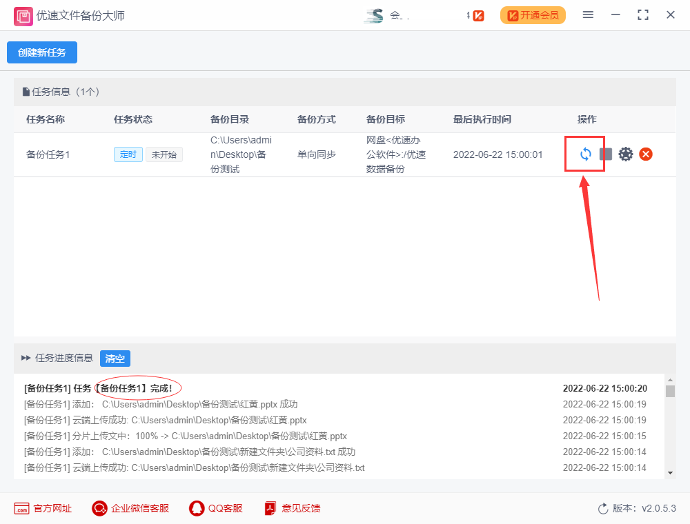 如何将电脑文件备份到百度网盘？