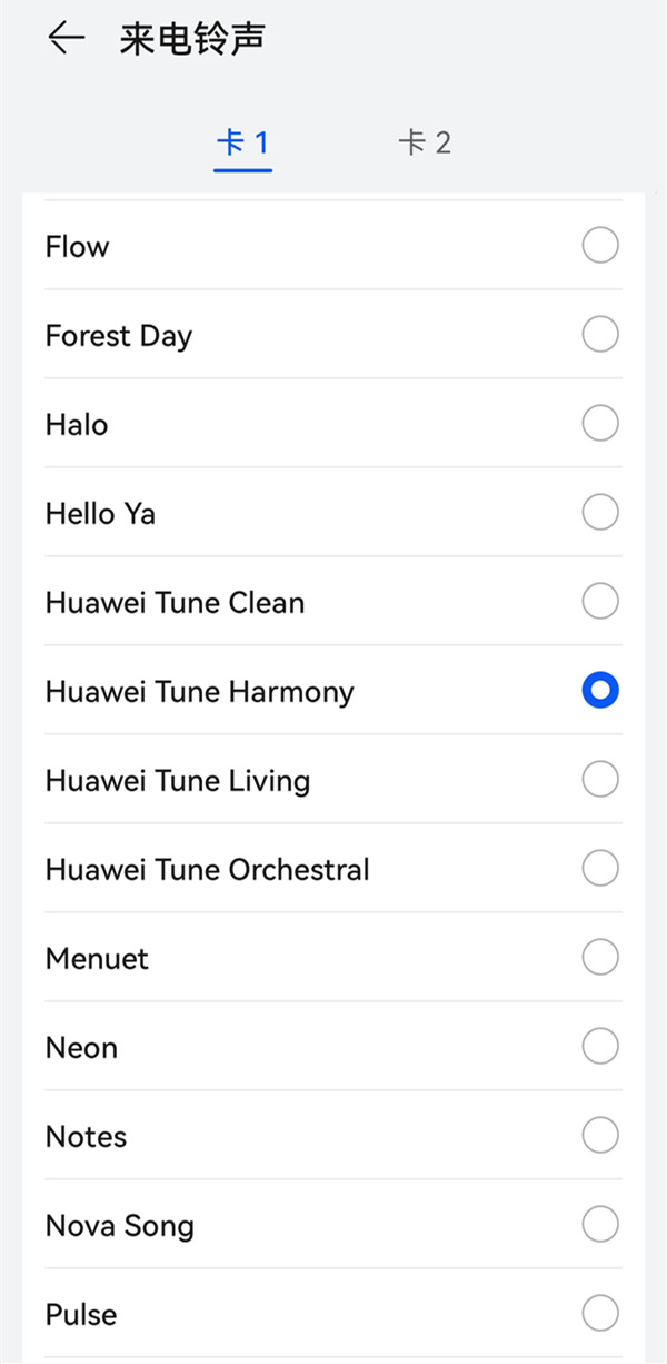 华为手机如何设置来电铃声