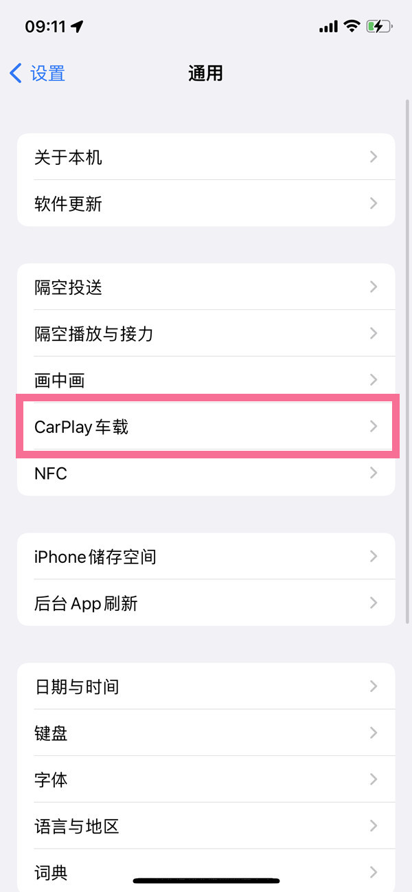 苹果手机车载carplay如何使用