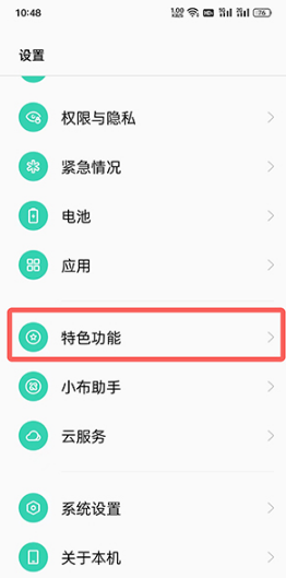 1655974502767223.png oppo手机简易模式如何设置