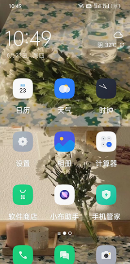 1655974475351177.png oppo手机简易模式如何设置