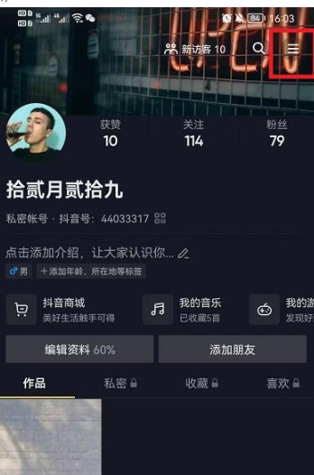 1655976539238238.png 抖音画中画播放视频怎么用