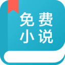 追书全本免费小说