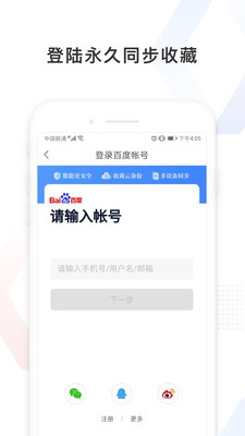 百度极速版最新版