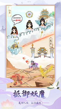 修仙门派模拟器